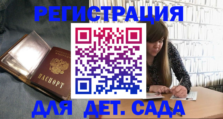 прописка иностранных граждан в Поворино